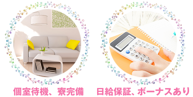 完全会員制のお店